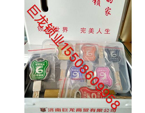 汉中山东开锁培训