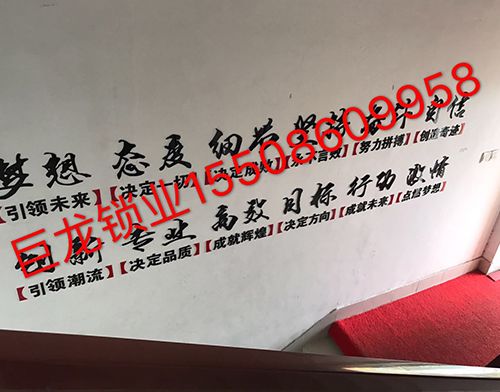 汉中开锁培训
