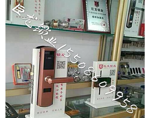 汉中济南开锁培训