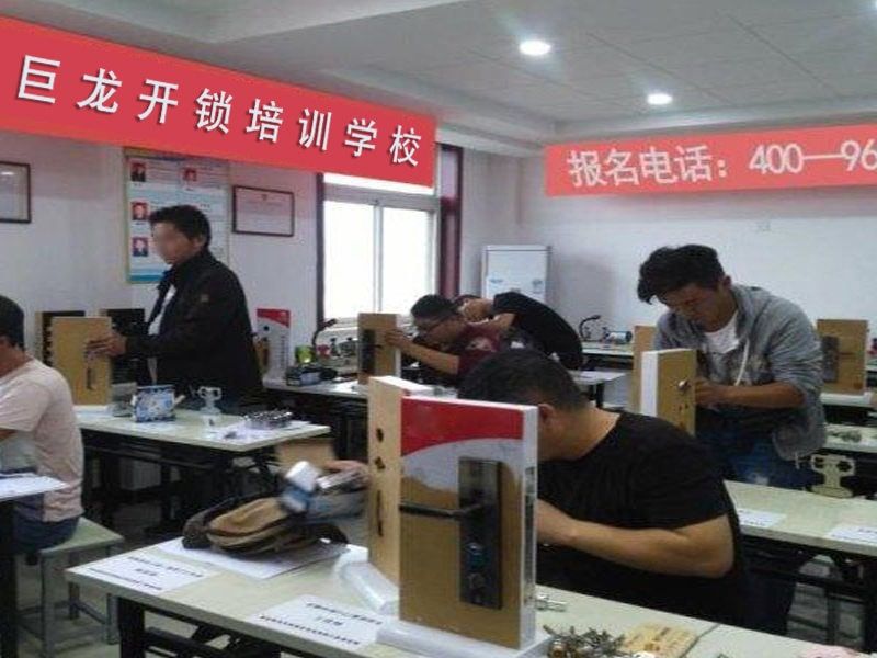 汉中开锁配钥匙技术教学