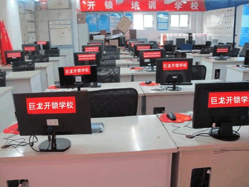 汉中开锁技术学习班